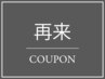 【平日限定/施術時間120分】メンズカット＋パーマ ¥11550→¥10890