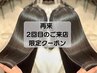【２回目限定♪BYKARTE半額】カット+ 髪質改善カラー+BYKARTE