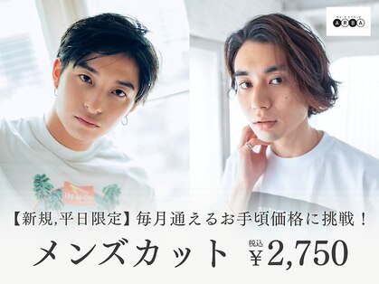 アルバ 津城山店の写真