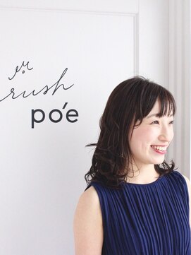 ラッシュ ポエ(rush po'e) エドルカラー×ミディアム《八尾店》