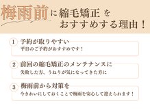 冬の縮毛矯正もおすすめ！ぜひクーポン欄をご覧ください＾＾