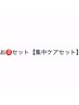 カット＋カラー＋前処理＋水素TR＋お持ち帰ケアsh.tr付き￥25740→￥23320