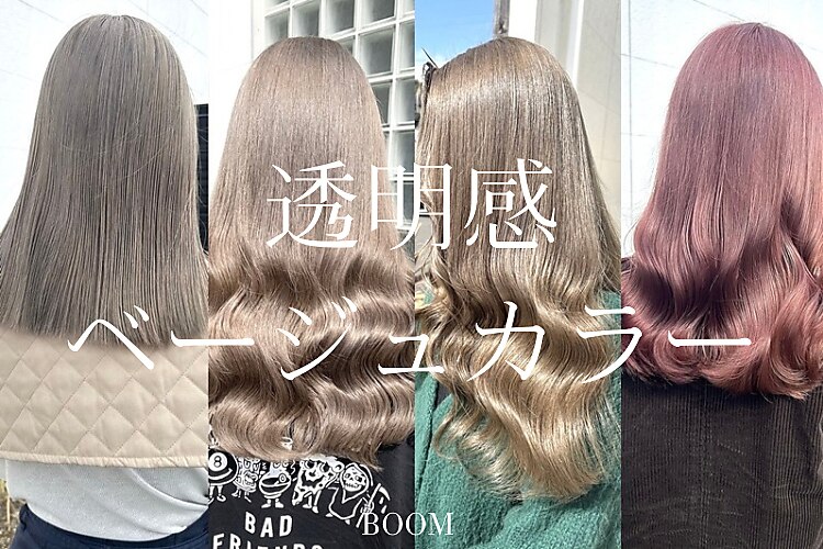 賀来駅で人気のデジタルパーマが得意な美容院・ヘアサロン