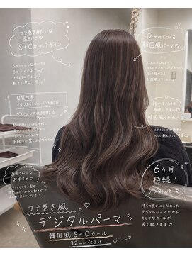 ヒール 銀座(heel) 髪質改善デジタルパーマ