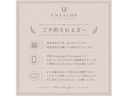 アンサロップ(UNSALOP)の写真