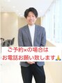 クララ ヒロシマ(CLALA Hiroshima) 田邉 由郎