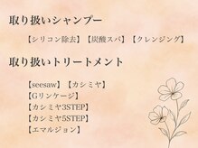 スニッパー(SNIPPER)の雰囲気（厳選した効果あるトリートメント商材を取り扱いしております。）
