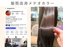 NOT ginza 長門政和さん開発/繰り返すほど髪が整う。大人女性におすすめのケアカラー@mnagato0724