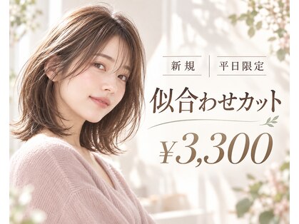 リシャルム 新保店(Re charme)の写真