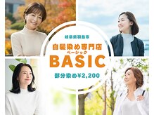 ベーシック(BASIC)