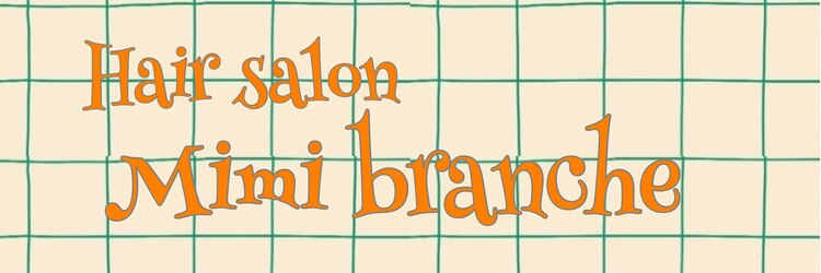 ミミ ブランシェ(Mimi Branche)のサロンヘッダー