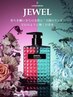 【口コミ限定】最新“天使のリング＋a” JEWELトリートメント&似合わせカット