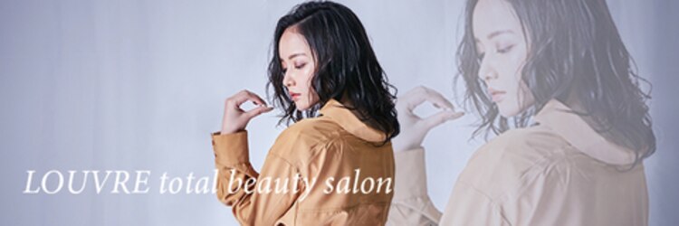 ルーヴル トータル ビューティ サロン 生駒(LOUVRE Total Beauty Salon)のサロンヘッダー