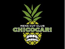 チコカリ(CHICOCARI)