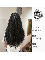 エクステンション キュー(extension Q)&nbsp;ボヘミアンブレイズ