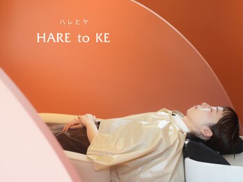 HARE to KE【ハレトケ】