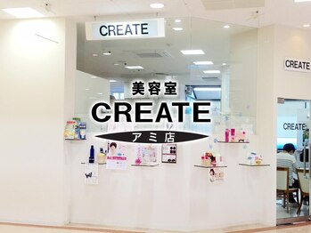 美容室 クリエイト アミ店(CREATE)の写真/【資生堂認定スパニスト在籍】丁寧なカウンセリングと高い技術で、あなたらしさを引き出すヘアデザインを♪