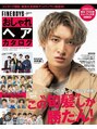 リノ バイ ナル(Lino by Nal.) MEN'Sのヘアカタログ掲載経験を活かし流行を大切にしてます!