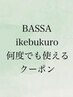 【何度でも使える!】カット+イルミナカラー+クイックトリートメント