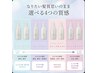 【水曜限定】贅沢ヘアケアコース