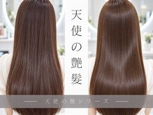 aini 京橋店【アイニ】【9月26日 NEW OPEN（予定）】の雰囲気（オリジナル髪質改善&トリートメント [天使のすべり台/天使の艶］）