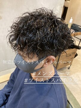 ソウス リーベ(SOURCE liebe) 無造作ツイストスパイラルパーマ【佐藤和弥】