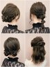 【王道アレンジ】お呼ばれヘアセット【クーポン内容をよくお読みください】