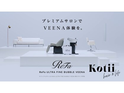 コティ(Kotii)の写真