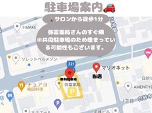 美容室 マリオネットの雰囲気（どこに停めていただいても結構です!）