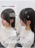 割れない顔まわり、後れ毛カット＊rina/小顔/大須 /栄