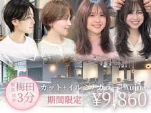 ジアン テラス(GIEN TERRASSE)
