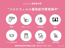 ヴィッカ 表参道店(vicca)の雰囲気（【表参道】感染症対策実施店舗【髪質改善】）