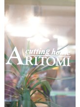 ありとみカッティングハウス