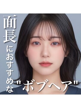 メゾンアクア 表参道(Maison ACQUA) ◆ウルフボブ/レイヤーボブ/外ハネボブ/くびれボブ/ミディアム