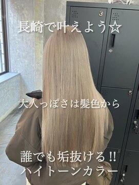 コワファースト長崎シャンプーボーイ 2nd(COIFF1RST 長崎 SHAMPOO BOY) 長崎ハイトーン ホワイトベージュ ミルクティーベージュ