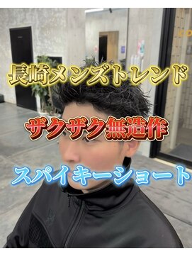 コワファースト長崎シャンプーボーイ 2nd(COIFF1RST 長崎 SHAMPOO BOY) 刈り上げスパイキーショートメンズカット