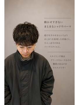 ココア(cocoa) まとまる大人のシャドウパーマ