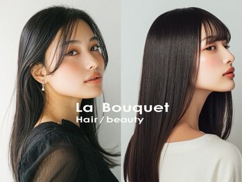 ラ ブーケ 中川中島店(La Bouquet)の写真/髪質改善縮毛矯正で叶える、ダメージレスなツヤ髪！自然なストレートヘアへ導きます☆【中川/学割】