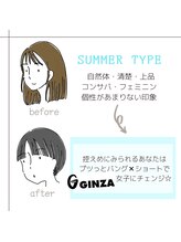 【控えへめに見られるあなた】を都会的なGINZA女子に変身