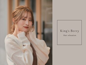 Hair Relaxation King's Berry【キングスベリー】