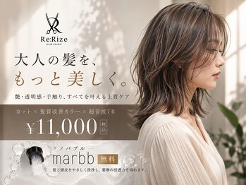 リライズ 加古川店(Re.Rize)の写真/【加古川駅徒歩3分】大人女性に支持される秘密は、丁寧なカウンセリングと高い技術力!