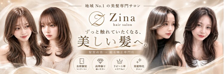 ジーナ 船橋(Zina)のサロンヘッダー