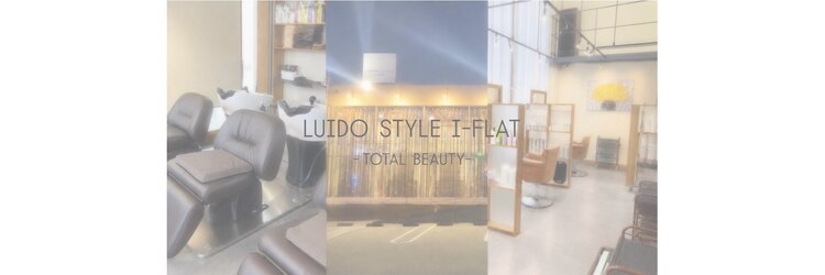 ルシードスタイルアイフラット(LUCIDO STYLE I-FLAT)のサロンヘッダー