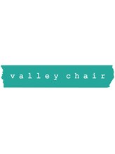 バレーチェア(valley chair) valley chair