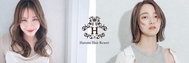 美容室 ハルミ ヘア リゾート 川口店(Harumi Hair Resort)のサロンヘッダー