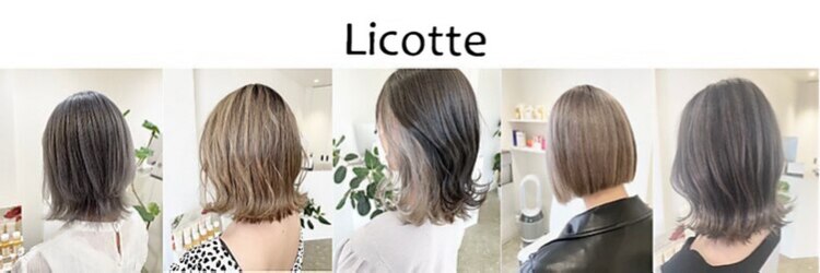 リコット(Licotte)のサロンヘッダー