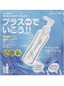 【夏季限定】アイスDスパ45分＋テイラリング＋ロハスミント1本持ち帰り