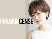 フランキンセンス(FRANKINCENSE)