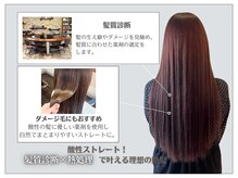リュクスフォーヘアー(LUXE.for.hair)の雰囲気（髪質診断×高技術な酸性ストレートで乾かすだけでまとまる髪へ）
