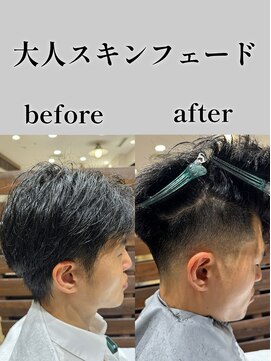 ヨシザワインク プレミアム 横浜 桜木町店(YOSHIZAWA Inc. PREMIUM) 大人スキンフェード七三サイドパートバーバースタイル/理容室